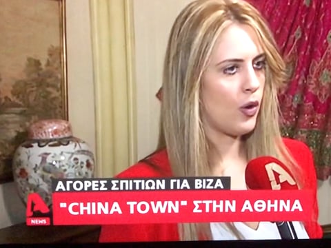 Anastasia Chroni interviewed by Alpha News in 2018 for a report on Golden Visa home purchases in Athens